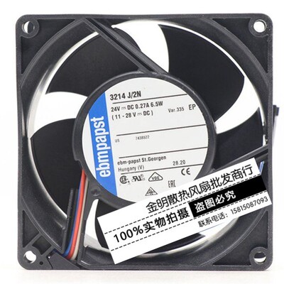 德国/ebmpapst 9238 9CM 3214J/2N 24V 6.5W ABB变频器散热风扇