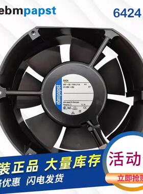6424H 全新原装 ebmpapst 26W 24V 1.1A 17251 变频器散热风扇