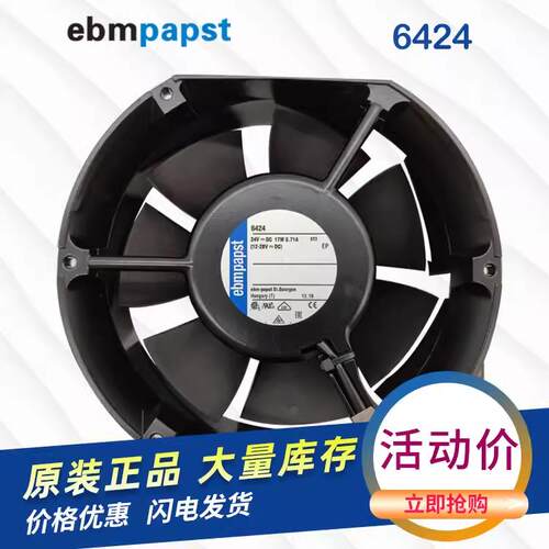 6424H 全新原装 ebmpapst 26W 24V 1.1A 17251 变频器散热风扇