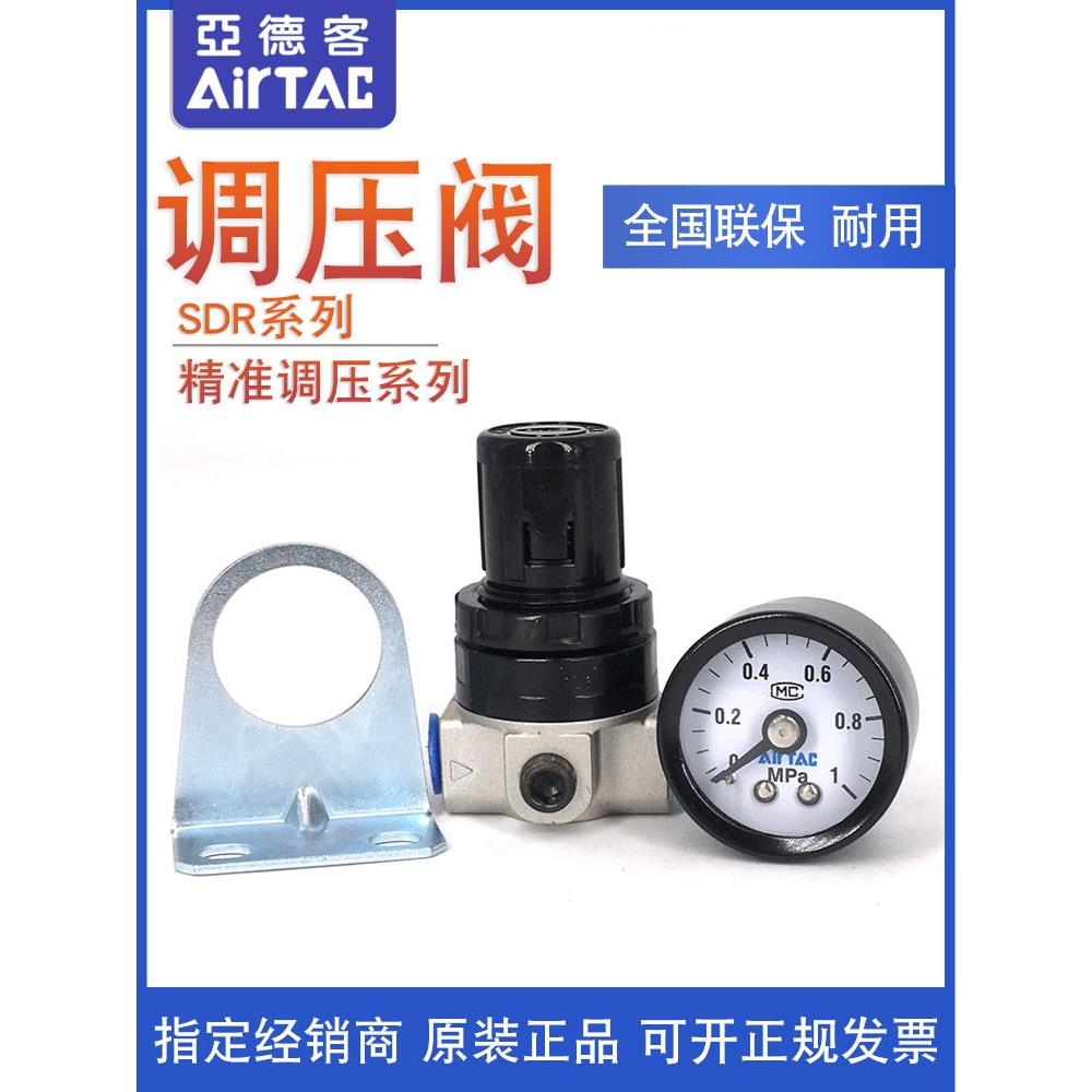 AirTAC原装亚德客迷你微型减压调压阀 SDR100061 SDR200081