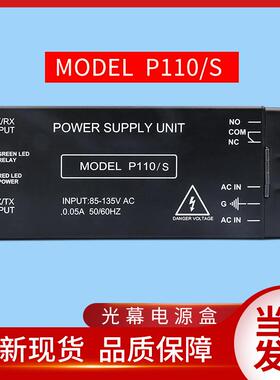 嘉美森电源盒KMS-B154/N3-P110/S永大电梯光幕电源盒MODEL-P110/S