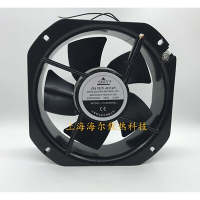 上海甲云SHJY JY22580HBL2 220/240V 22580 22cm全金属耐高温风扇