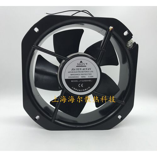 上海甲云SHJY JY22580HBL2 220/240V 22580 22cm全金属耐高温风扇