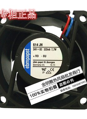 德国ebmpapst/依必安派特 6032 6CM 614JH 24V 7.7W 变频器风扇