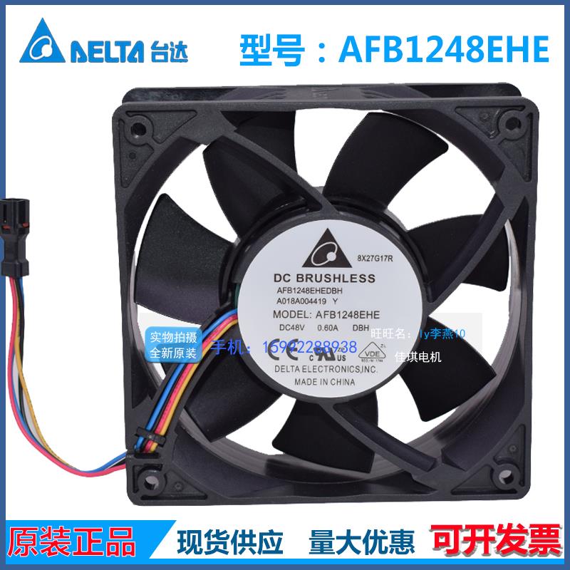 全新原装台达 AFB1248EHE 12038 48V 0.60A 12CM/厘米风机风扇