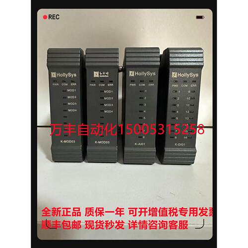 和利时DCS系统通讯模块K-MOD01 K-MOD03 K-DP03 K-DP03 K-MODT01