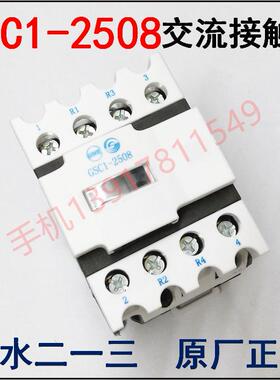 天水213交流接触器GSC1(CJX4-d)-2508 CJX4-258.A65