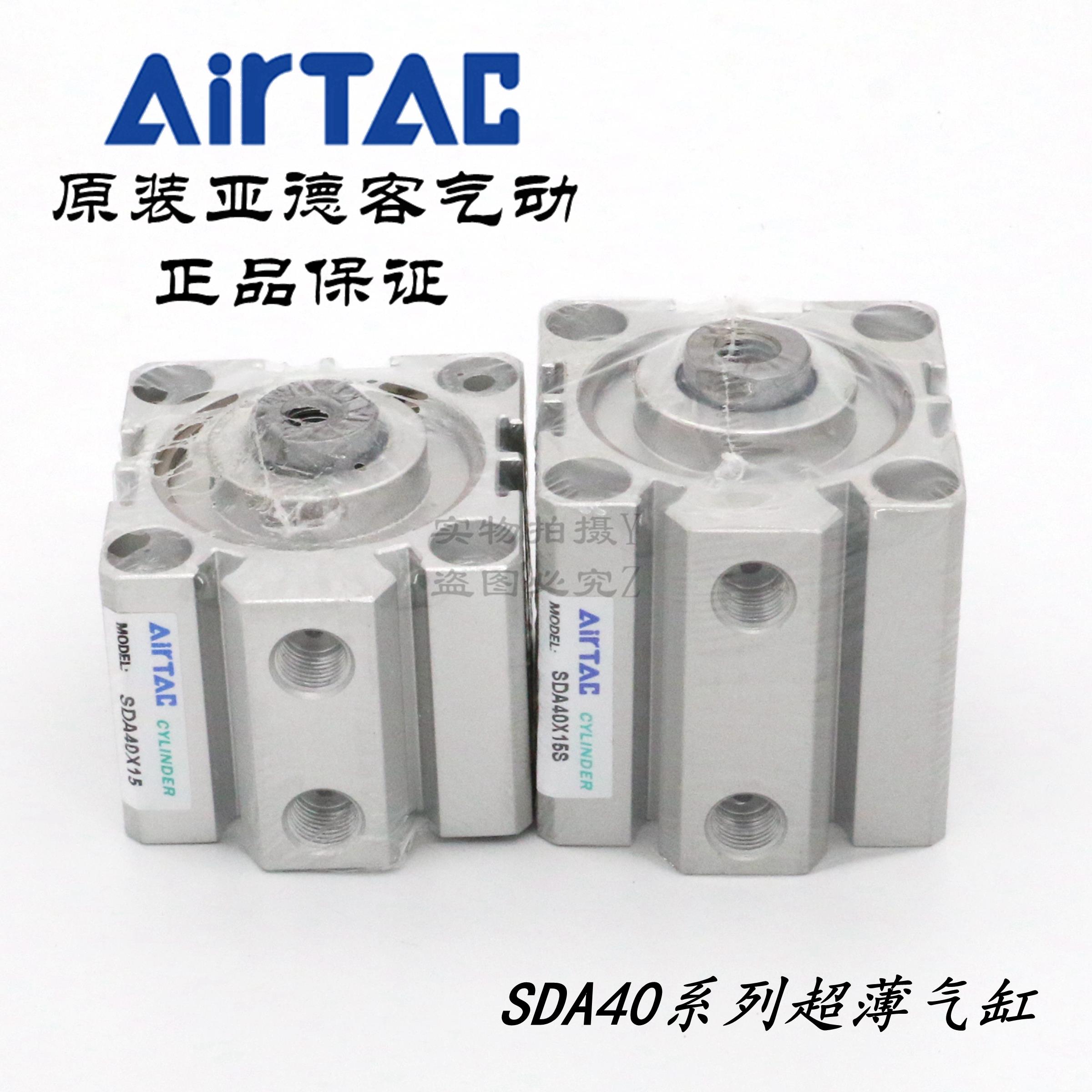 AirTAC亚德客超薄气缸SDA40X15 SDA40X15S SDA40X15B SDA40X15SB