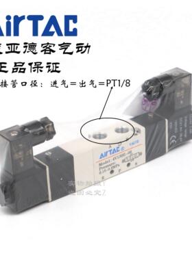 AirTAC原装亚德客 中泄电磁阀 4V130E-06-A/B/C/E/F-I-W DC24V