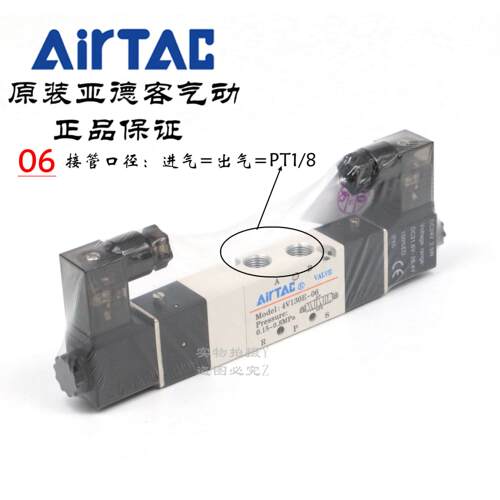 AirTAC原装亚德客 中泄电磁阀 4V130E-06-A/B/C/E/F-I-W DC24V