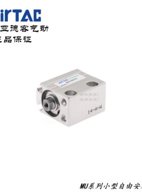 亚德客MUR小型自由安装气缸MU16X15 MU16X15S MU16X15B MU16X15SB