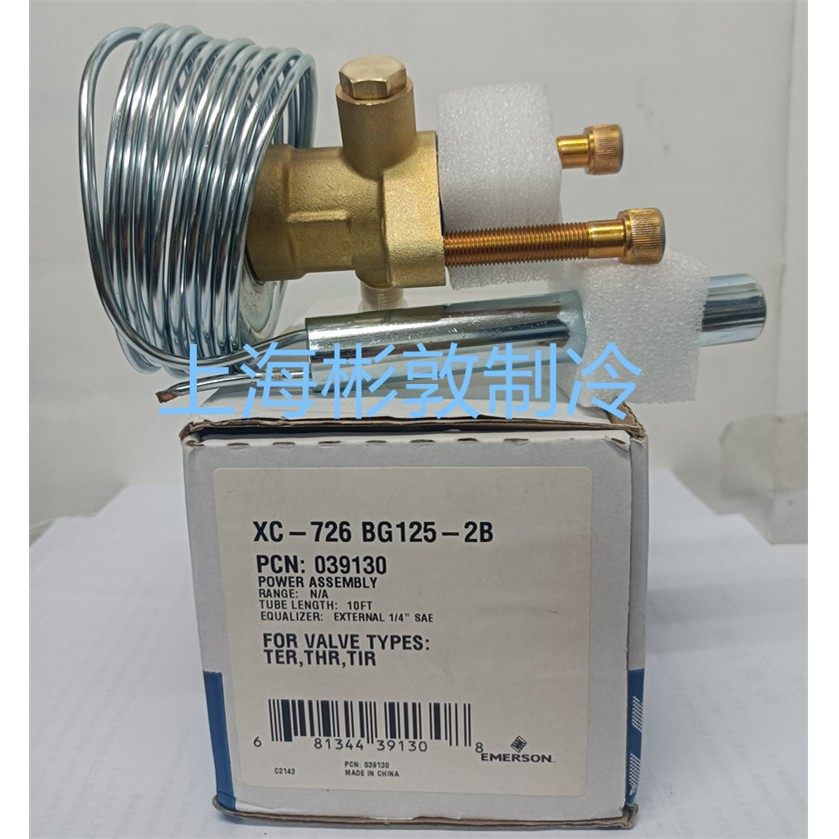 艾默生膨胀阀动力头XC-726BG125-2B X-10059-B7B B8B 10110- R23