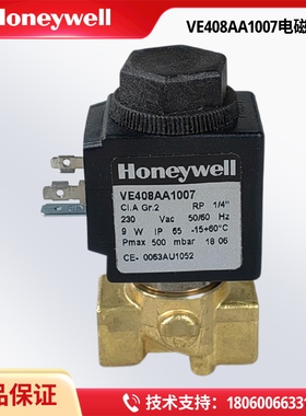 霍尼韦尔VE415AA1008T VE408AA1007 VE410AA1003T 原装电磁阀