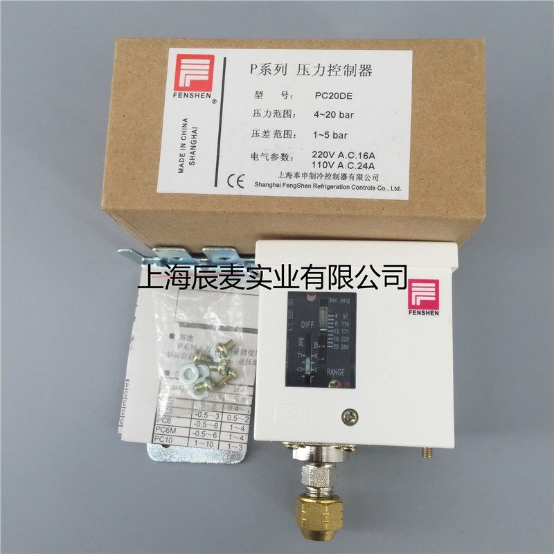 奉申压力保护器PC20DE PC30DE PC10E PC6E 2E 3E压力开关控制器
