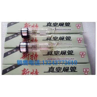 ZJ-10B玻璃真空规管 ZJ-27真空规管传感器 阴热极电离规 北京新特