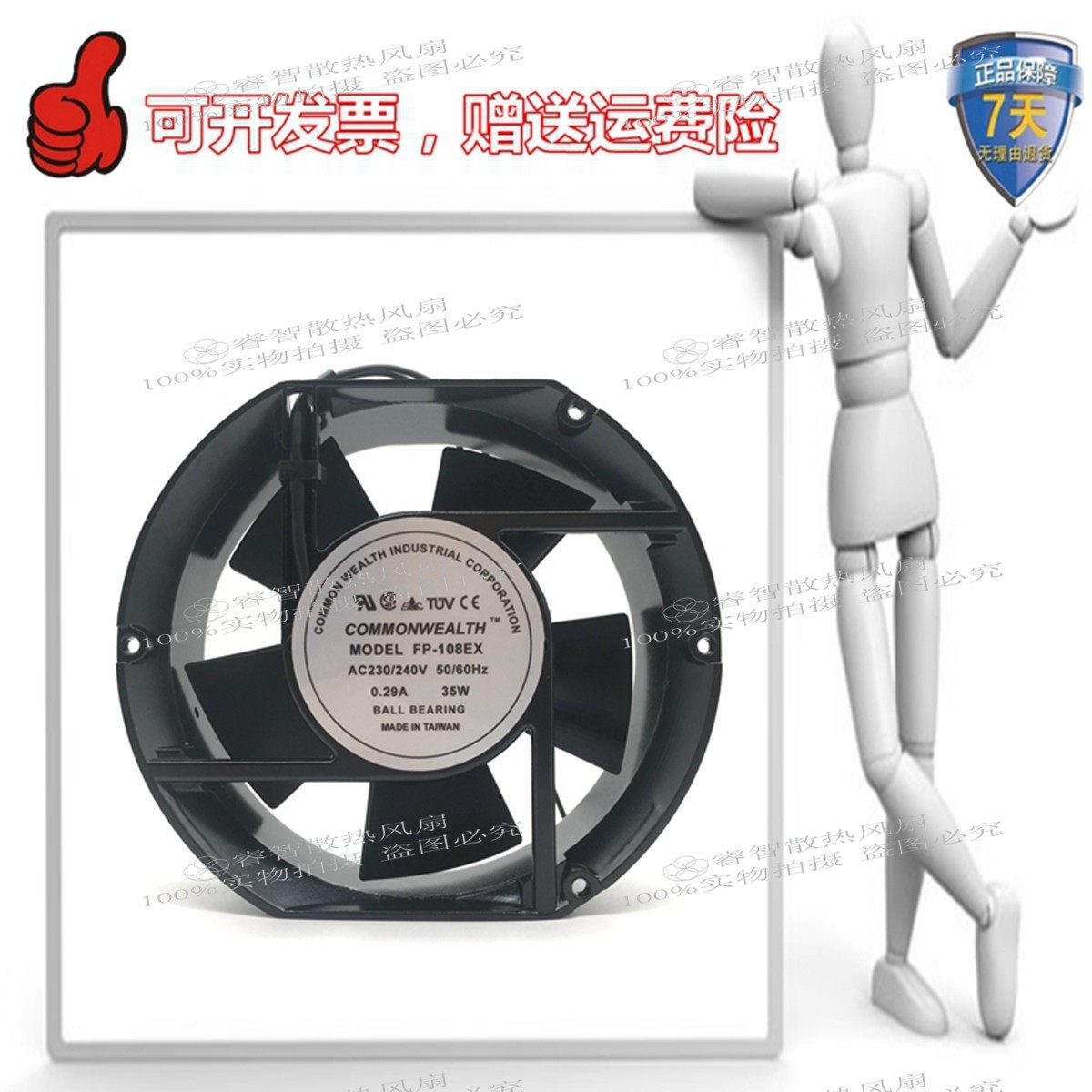 台湾COMMONWEALTH三协FP-108EX 17251 230V 0.29A 35W机柜风机