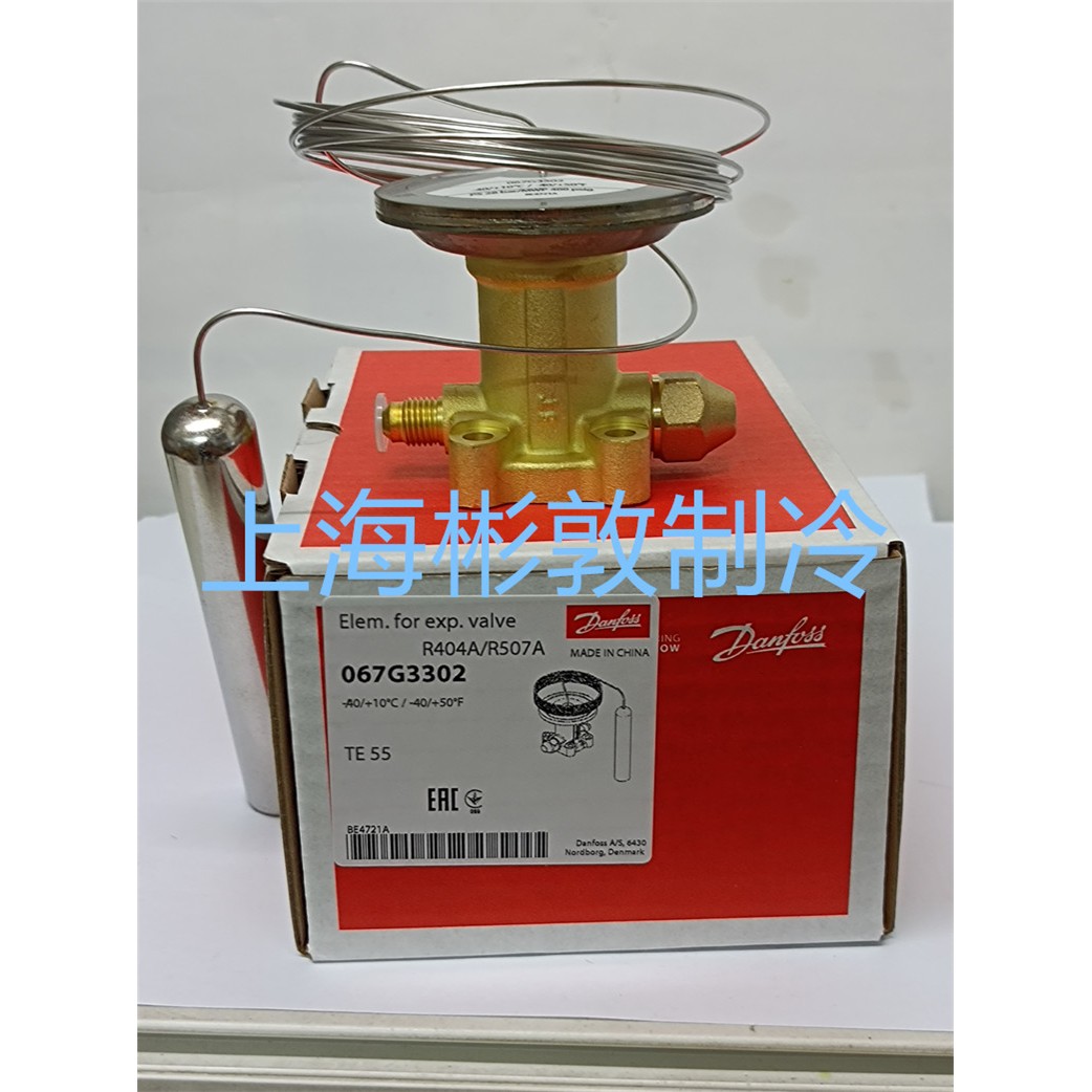 Danfoss丹佛斯感温包 TES55 动力头 067G3302 067G3305 R40A 507