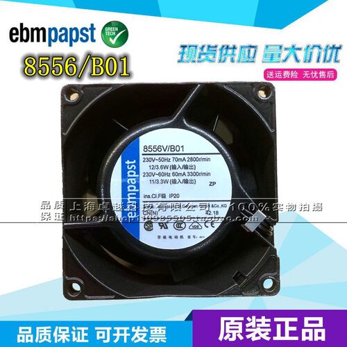 全新原装正品 ebmpapst 8556V/B01 全金属耐高温风扇 230V 8038