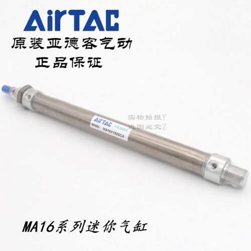亚德客不锈钢迷你缸MA16X150SCA MA16X175SCA MA16X200SCA AirTAC