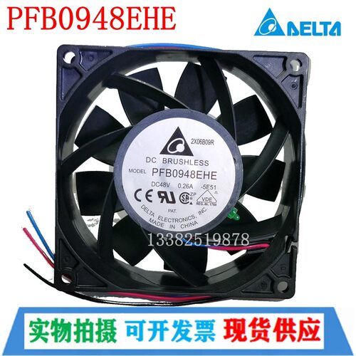 全新原装 PFB0948EHE/UHE DELTA台达散热风扇 48V 4线PWM暴力风机