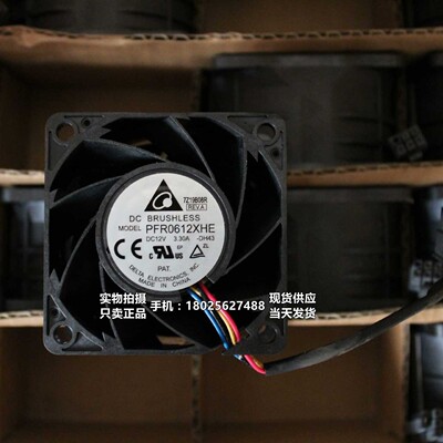 台达12V 3.3A 6038 6cm厘米超大风量暴力高速/风扇 PFR0612XHE