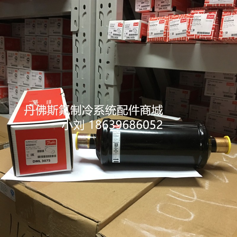 原装 丹佛斯过滤器 DML307S 023Z0071制冷机组过滤器冷库空调7/8