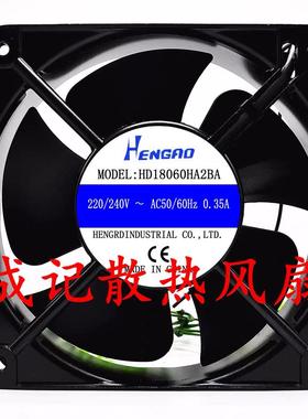 全新恒漾达HD18060HA2BA 220V 0.35A 18厘米轴流滚珠散热风扇