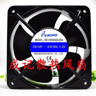 全新恒漾达HD18060HA2BA 220V 0.35A 18厘米轴流滚珠散热风扇
