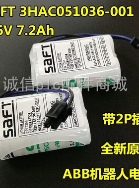 ABB IRB120 irb910sc机器人电池 3HAC051036-001 3.6V 7.2Ah 电池