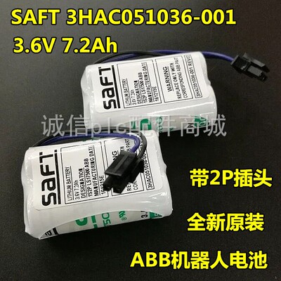 ABB IRB120 irb910sc机器人电池 3HAC051036-001 3.6V 7.2Ah 电池