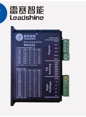 雷赛步进驱动器M542C-24 DM556S适配57CM06/13/23/26/D57CM21/31