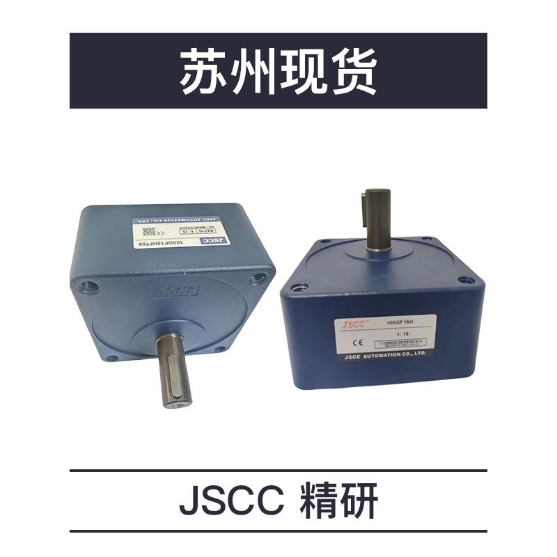 JSCC精研电机90GK10H 90GK15H 90GK20H 90GK30H 90GK36H 90GK50H