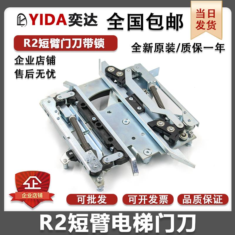 通力电梯门刀R2带锁带支架轿厢短臂门刀AMD/C-R2配件KM900650G13