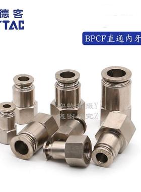 原装正品亚德客AIRTAC内螺纹全金属直通气动接头BPCF801 802