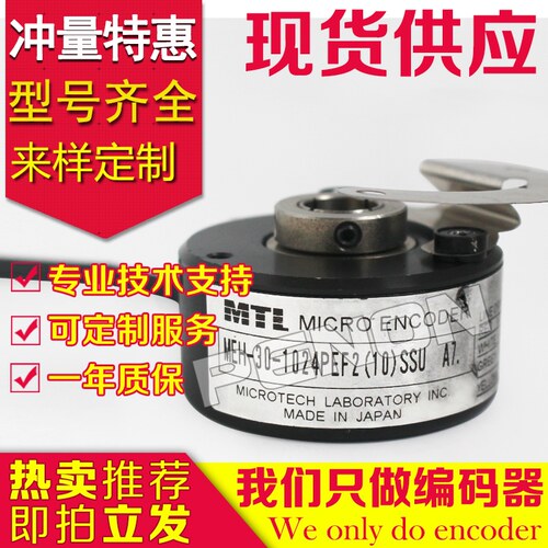 全新MEH-30-1024PEF2(10)SSU A7编码器SS  F0 SSU K4. （10）