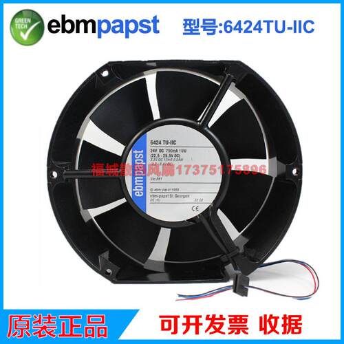 6424TU-IIC原装德国ebmpapst24V 18W 变频器IP68防水风扇散热风机