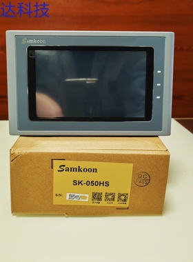 显控SK-050HE HS AK-050BE BS BW BD SA-050H 5寸Samkoon触摸屏