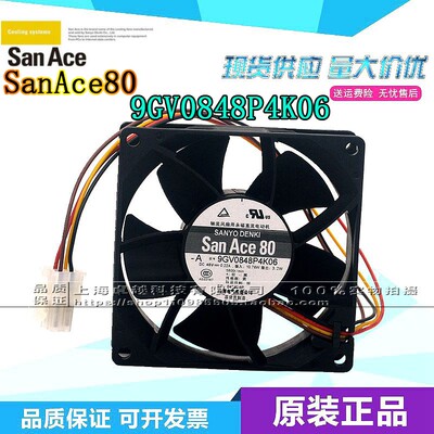 全新原装正品三洋 9GV0848P4K06 9GV0848P4K041 48V变频器风扇8cm