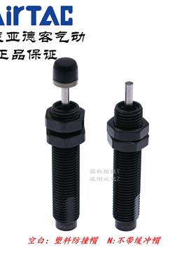 AirTAC原装亚德客油压缓冲器ACA1412/ACA1416/ACA1420-1/2/3-N-LM