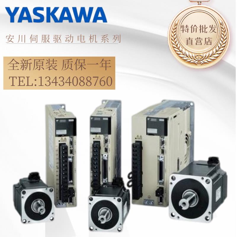 安川驱动器SGDV SGD7S-R70/R90/1R6/2R8/5R5/7R6/120A00A 01A0002