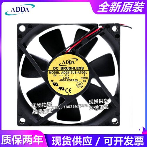 ADDA AD0812MB/HB/US/UB/UX/DB/HS/LS/LX-A70GL变频器8025风扇12V