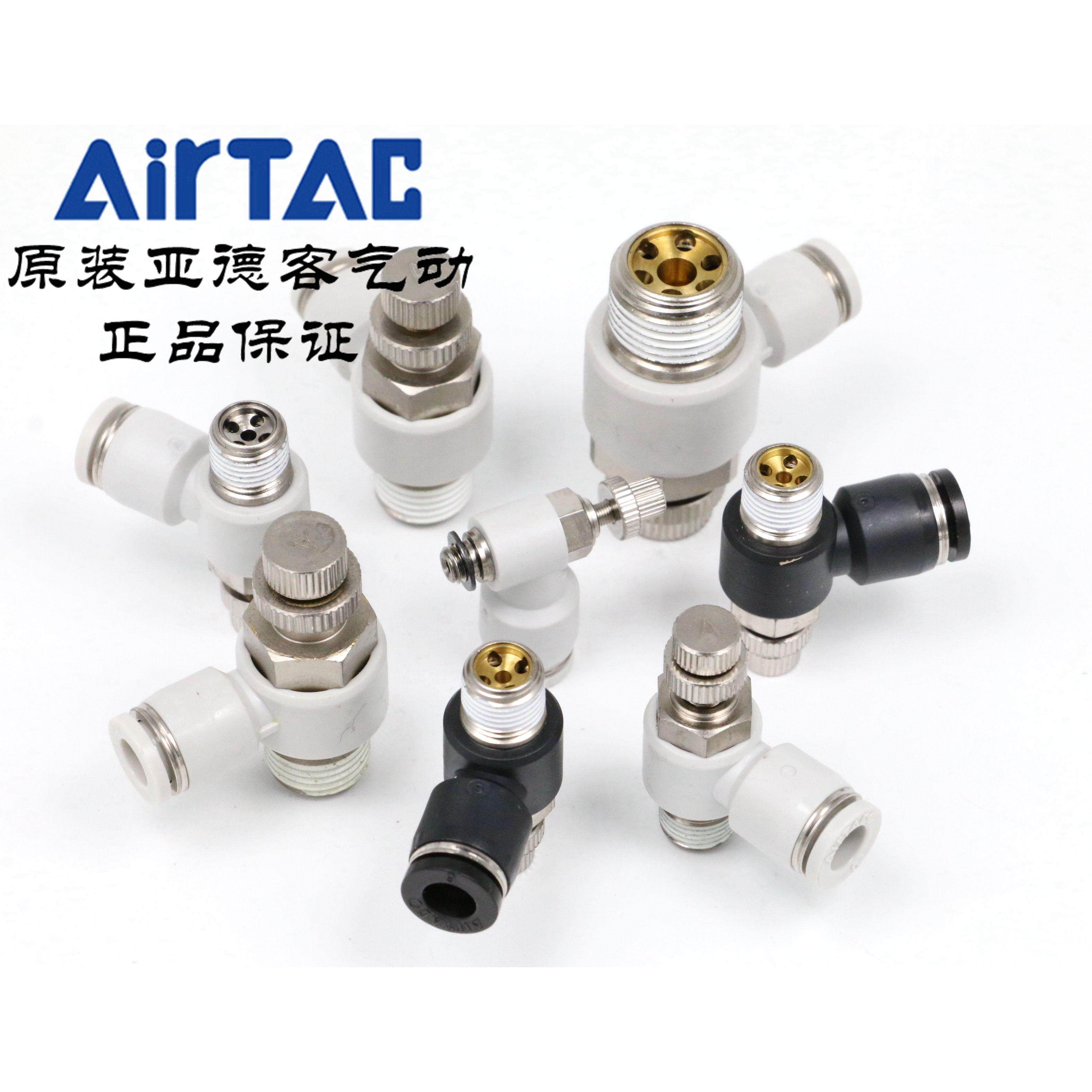 原装亚德客 节流阀 PSL6M5AD PSL601AD PSL602AD PSL603AD AirTAC