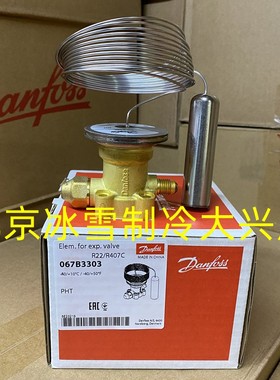 PHTX85/125丹佛斯热力膨胀阀067B3303 动力头感温包067B3306 3319