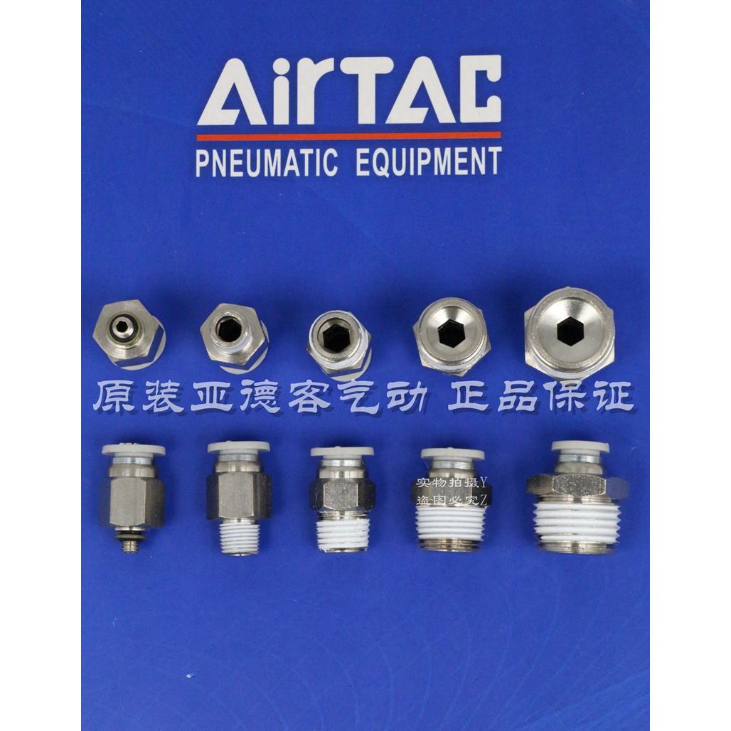 ATC亚德客螺纹直通气接头X-APC8M5/APC801/APC802/APC803/APC804