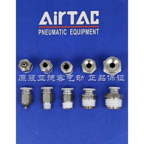 ATC亚德客螺纹直通气接头X-APC8M5/APC801/APC802/APC803/APC804