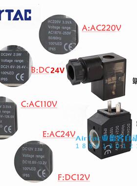 亚德客正品4V110 3V110 4V130电磁阀线圈AC220V DC24V CDA080