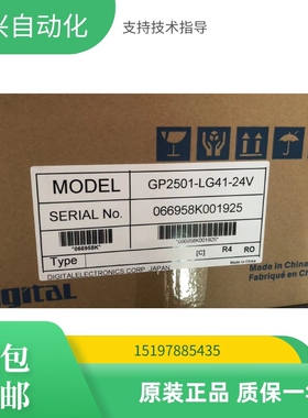 普洛菲斯GP2500 /GP2501/GP2600/LG41/TC41/SC41-24V/TC11/SC11