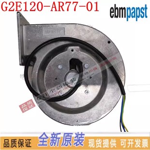 230V离心鼓风机 AR77 G2E120 原装 德国进口