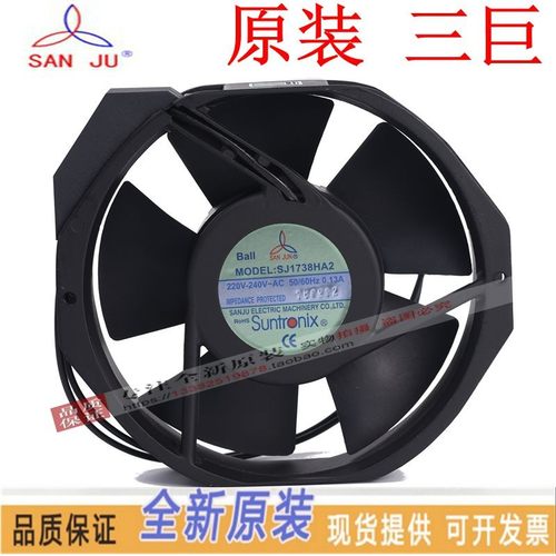 全新原装SANJUN三巨风机SJ1738HA2 17238/220V UPS机柜散热风扇
