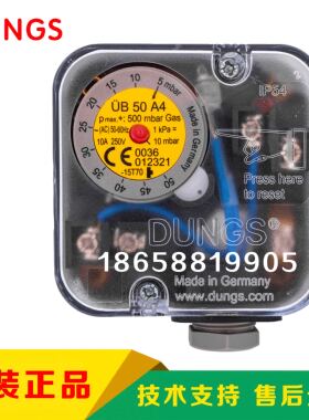 DUNGS冬斯UB50A4 UB150A4 UB500A4压力开关